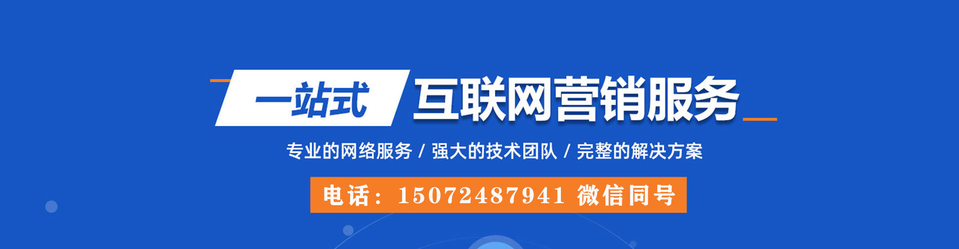 公安百度推广代理